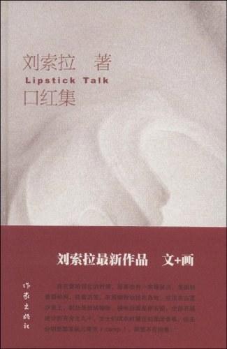 口红集