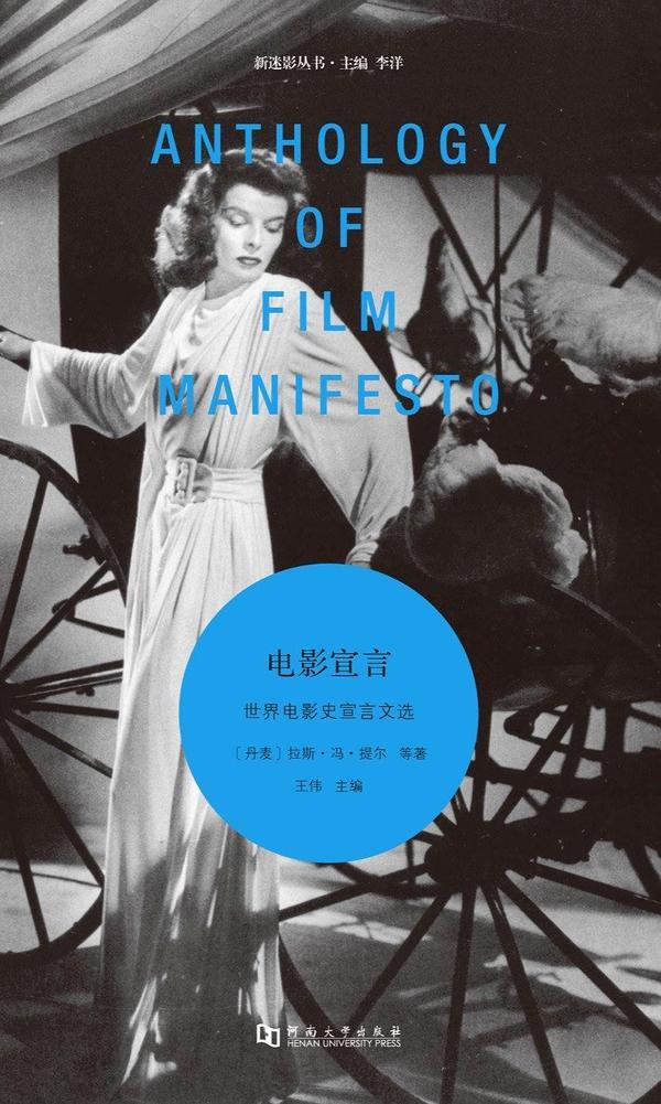 (2015)宣言(Manifesto)