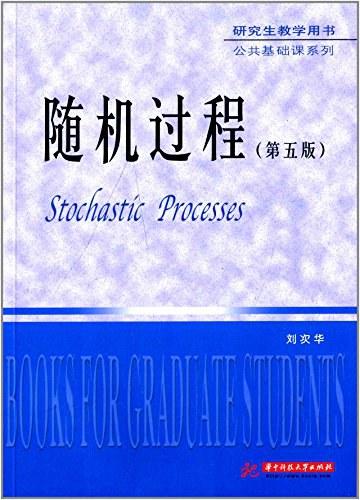 研究生教学用书&middot;公共基础课系列