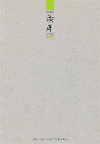 读库1103