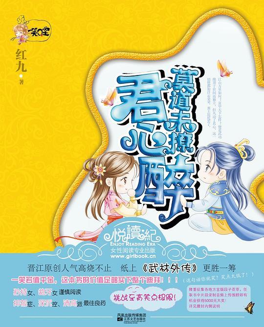 莫道未撩君心醉