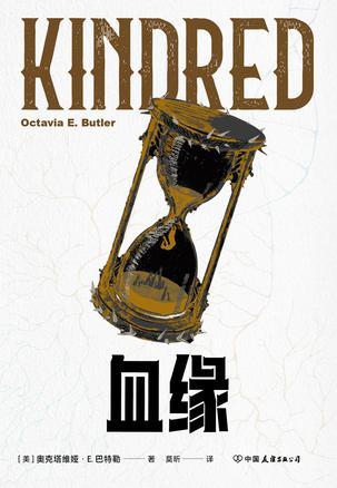 血缘