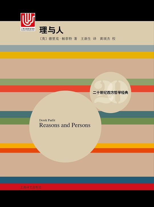 理与人