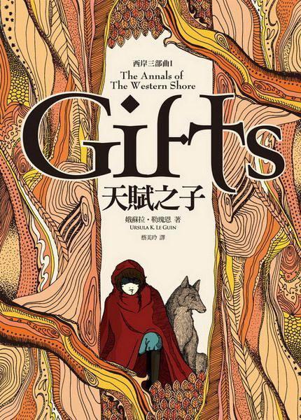 西岸三部曲1&middot;天賦之子