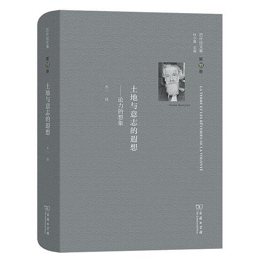 土地与意志的遐想