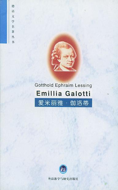 爱米丽雅&middot;伽洛蒂