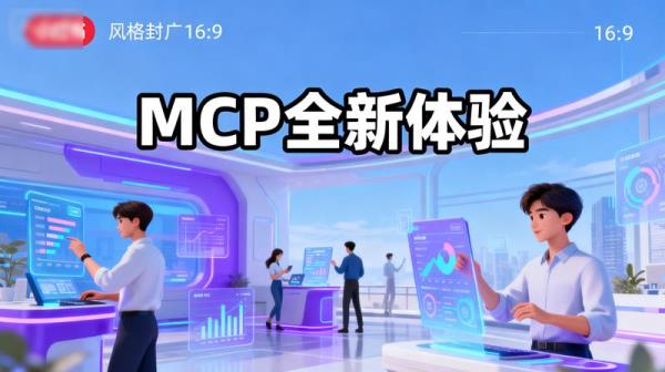 小红书 MCP