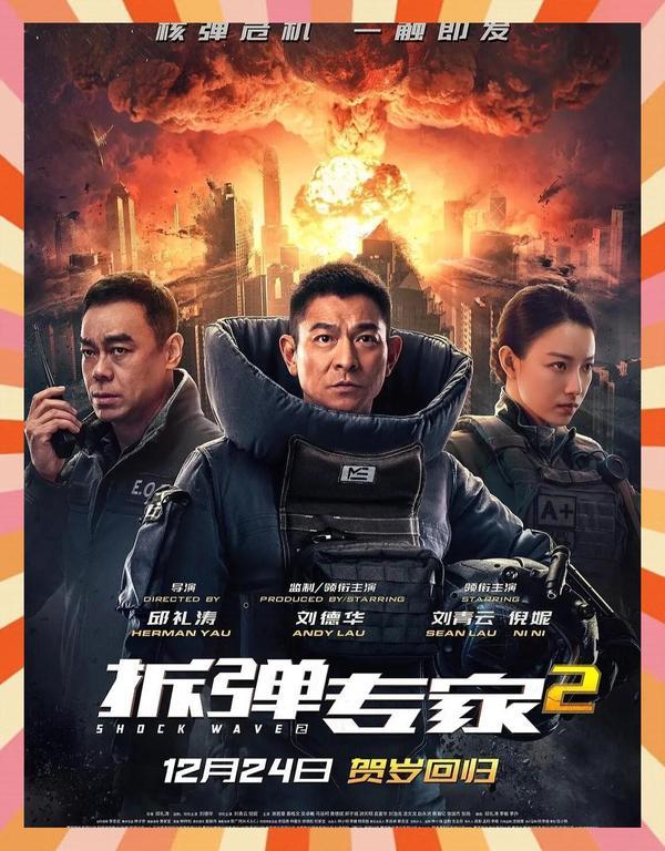 (2017)拆弹专家[拆弹·专家ShockWave][电影]