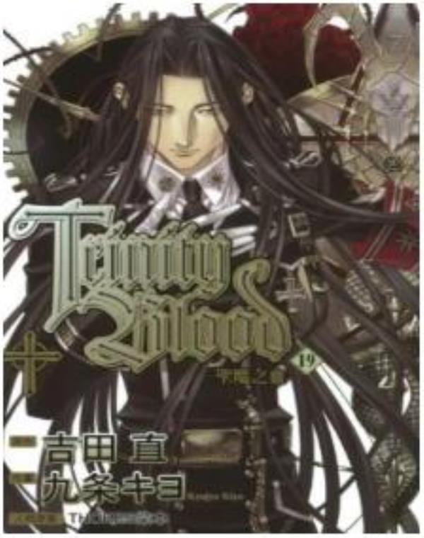 圣魔之血-Trinity Blood最新章节，全文免费在线阅读