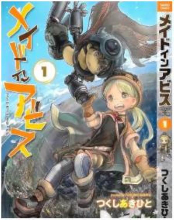 来自深渊最新章节，全文免费在线阅读