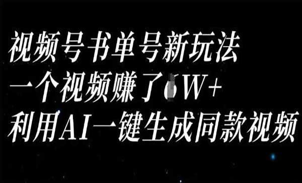 AI书单号爆款视频-原创