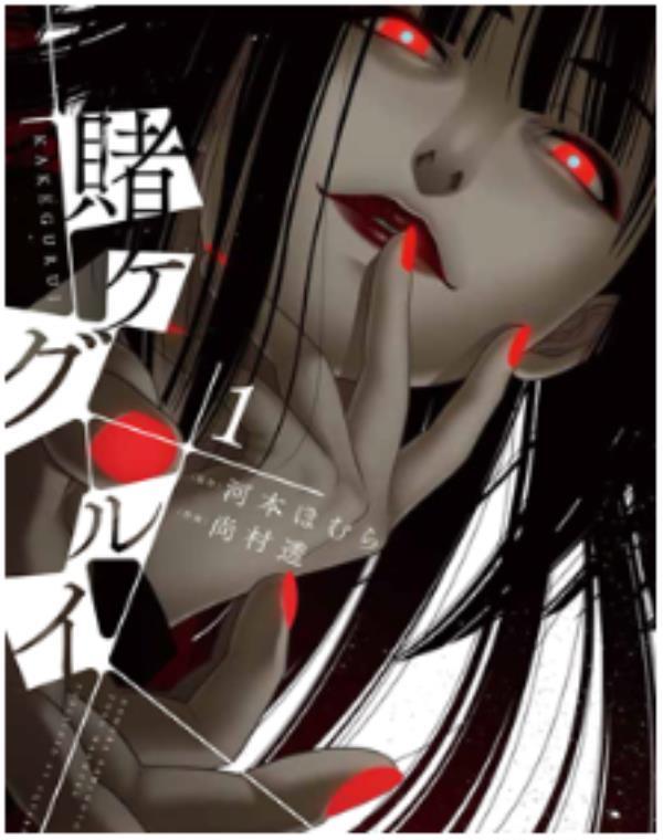 狂赌之渊最新章节，全文免费在线阅读