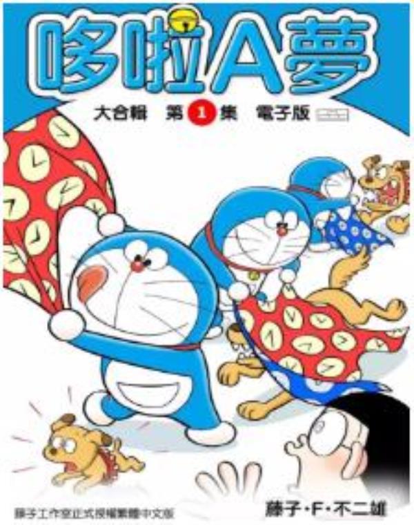 机器猫-哆啦A梦短篇最新章节，全文免费在线阅读