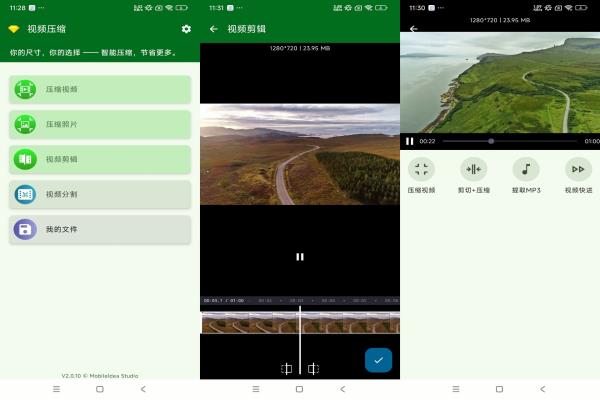 视频压缩器app小巧又实用
