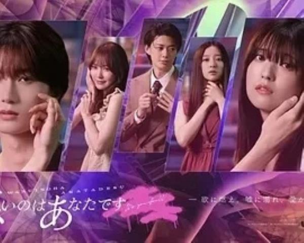 错的是你 悪いのはあなたです (2025)更至02集-1080P高清免费日剧资源