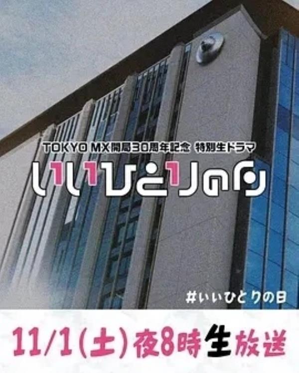 独善其身之日 いいひとりの日 (2025)无字幕-1080P高清免费日本电影资源