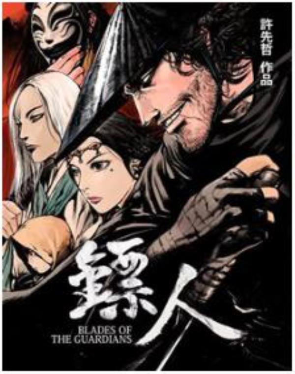 鏢人最新章节，全文免费在线阅读