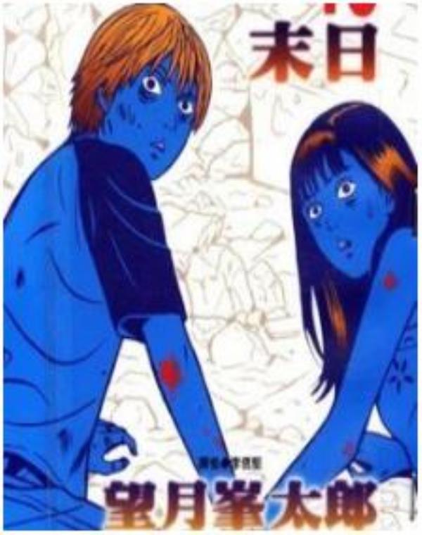 末日最新章节，全文免费在线阅读