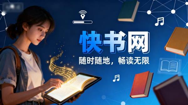 快书网
