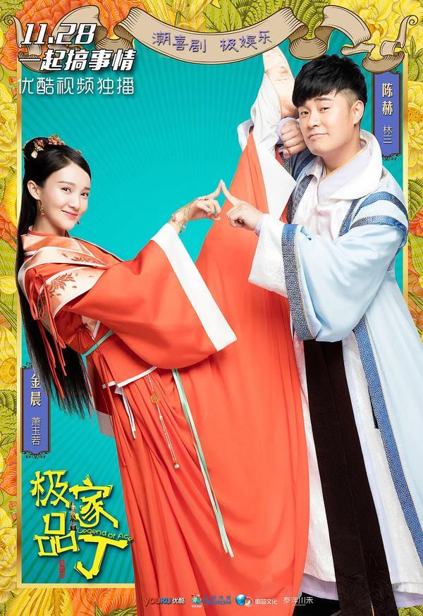 (2016)极品家丁[LegendofAce]【剧集】