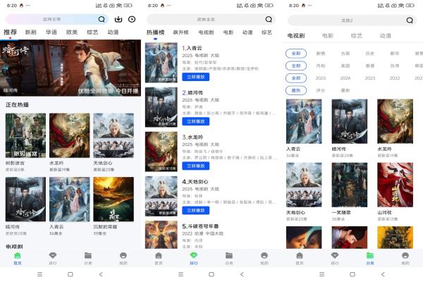 安卓永恒影视app观看全网影视