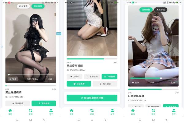 安卓丝柔穿搭视频秀超级养眼