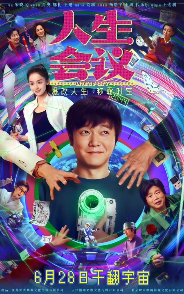 《人生会议》电影解说文案_20251110版