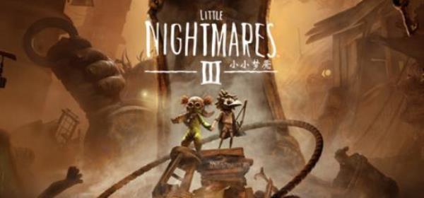 【PC单机大作】小小梦魇3（Little Nightmares III）RUNE中文版-BNS供稿