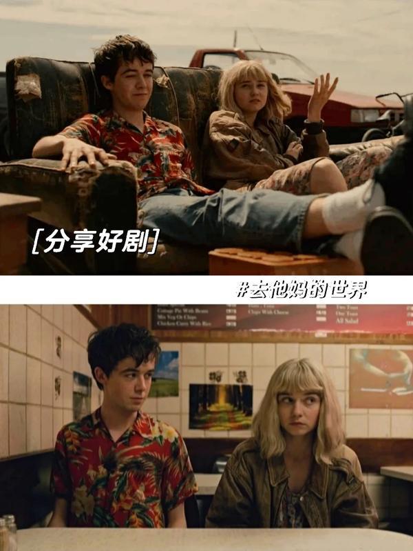 (2017)去他的世界第一季(TheEndoftheFingWorldSeason1)[剧集]