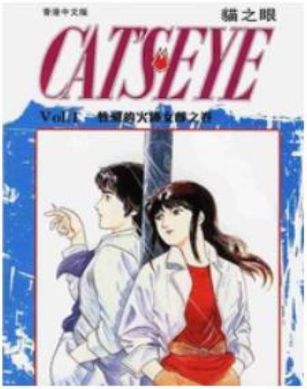 猫眼三姐妹最新章节，全文免费在线阅读