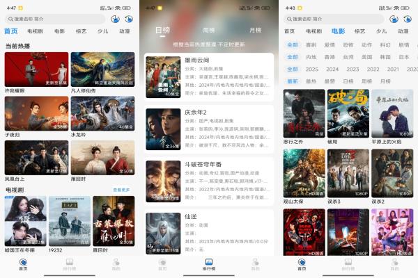 安卓椰子4K影视提供4K超清电影