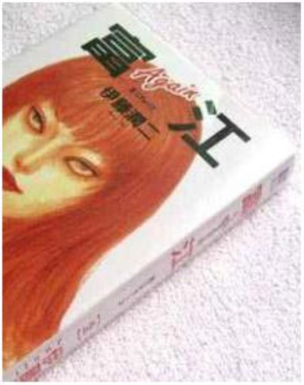 伊藤润二恐怖最新章节，全文免费在线阅读