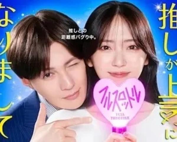 我推成为了上司 第二季 (2025)更至06集-1080P高清免费日剧资源