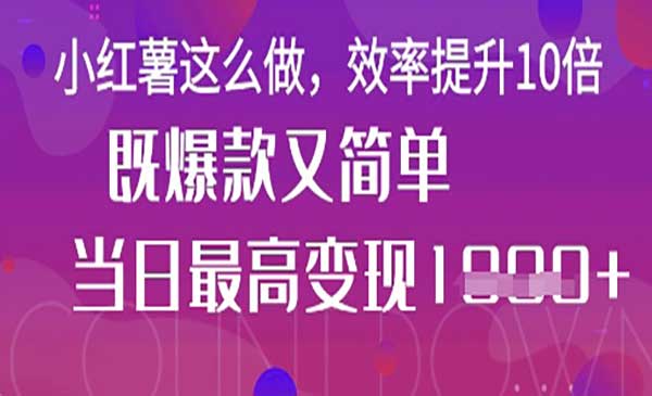 DeepSeek一键小红书图文-原创