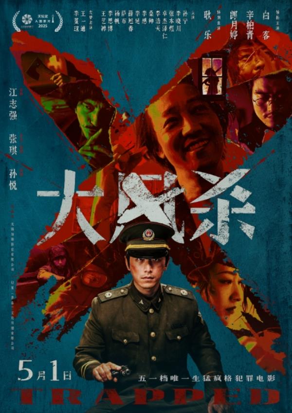 《大风杀》电影解说文案_20251111版