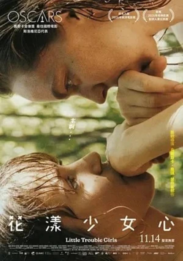 女孩，你怎么了？ Kaj ti je deklica (2025)1080P高清免费克罗地亚电影资源