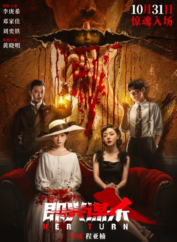 《即兴谋杀》电影解说文案_20251110版