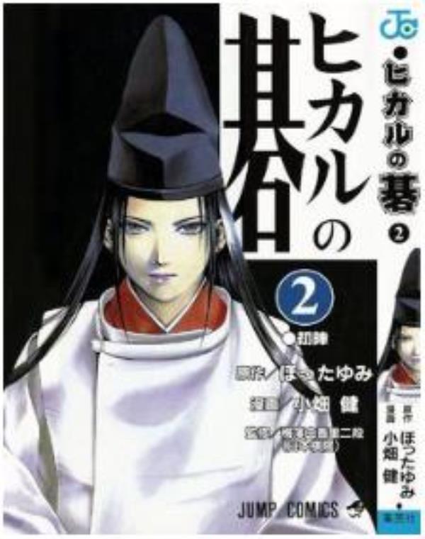 棋魂最新章节，全文免费在线阅读