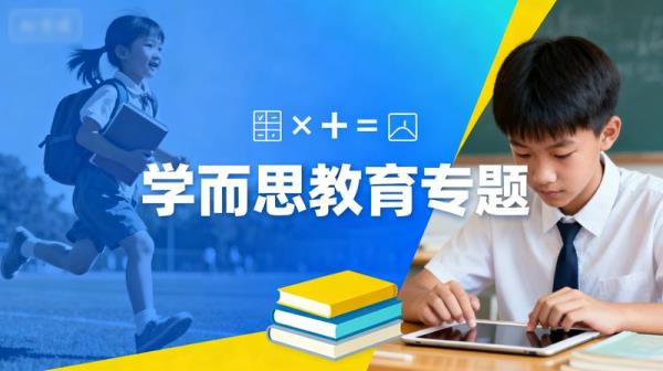 学而思幼儿园专题学而思初中22-23年初中高中各机构精...