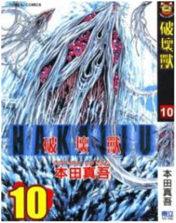 破坏兽最新章节，全文免费在线阅读