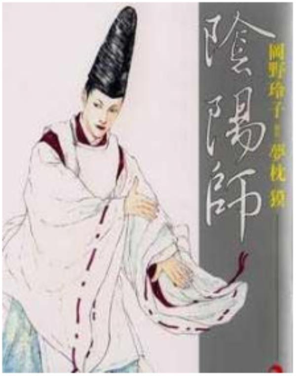 阴阳师最新章节，全文免费在线阅读