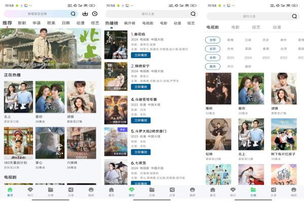 呱呱视频（修复版）海量影视资源