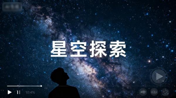 视频素材-星空视频素材