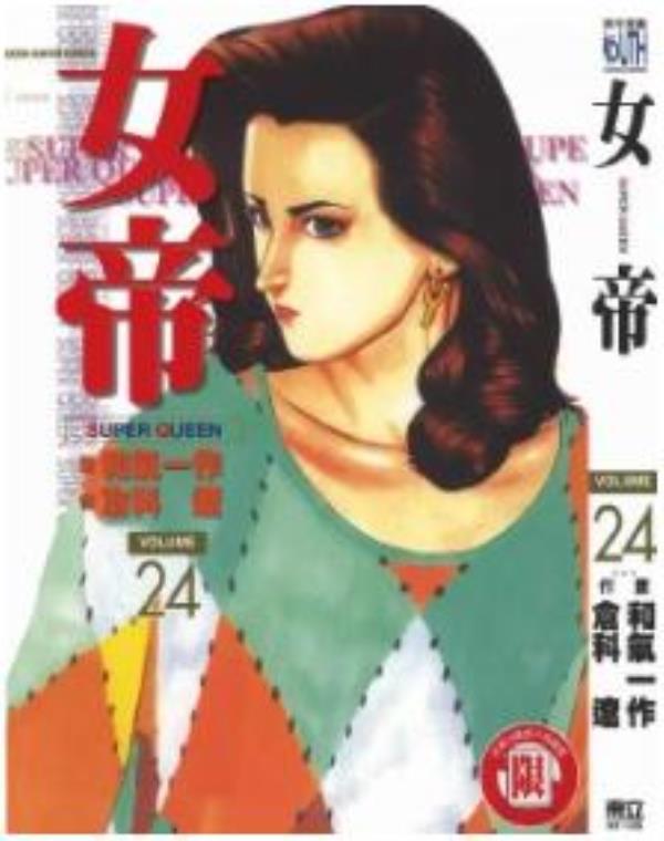 女帝最新章节，全文免费在线阅读