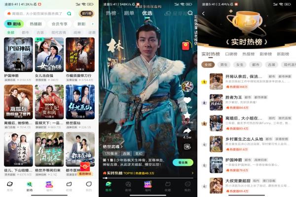 安卓星芽免费短剧app解锁VIP功能