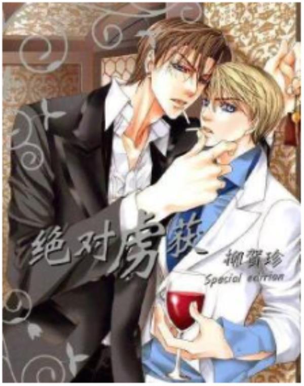 完全吸引-绝对虏获最新章节，全文免费在线阅读