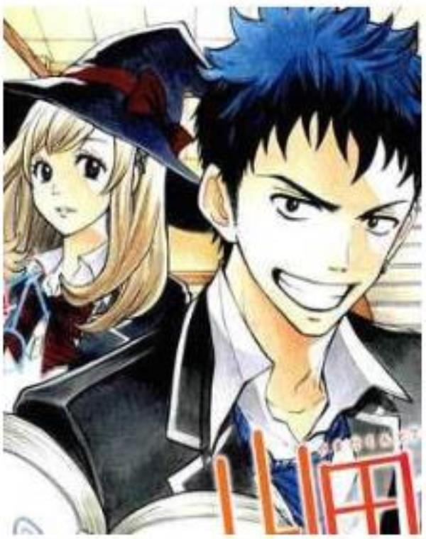 山田君与7人魔女最新章节，全文免费在线阅读