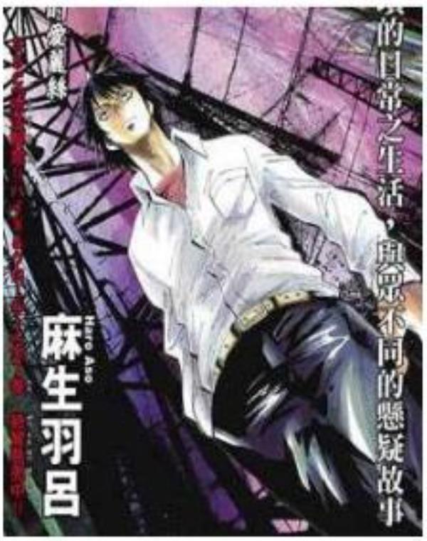 彌留之國的愛麗絲最新章节，全文免费在线阅读