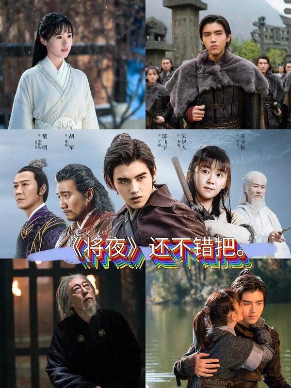 (2018)[剧集]将夜