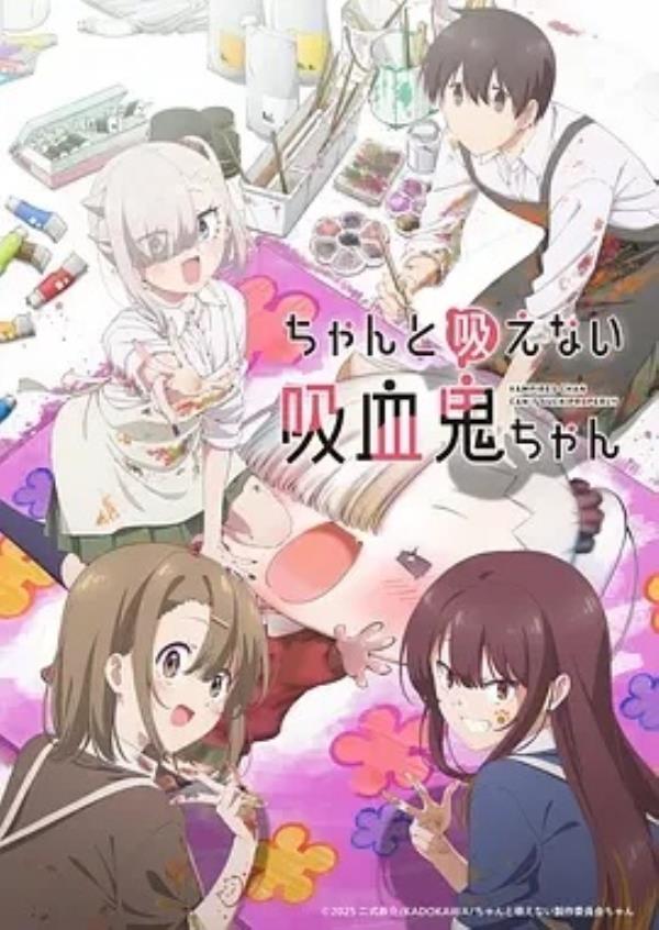 不擅长吸血的吸血鬼 ちゃんと吸えない吸血鬼ちゃん (2025)更至05集-1080P高清免费日漫资源